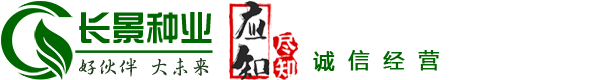 [長景園林] 苗木批發(fā)基地-綠化公司-提供苗木報(bào)價-品種名稱圖片查詢